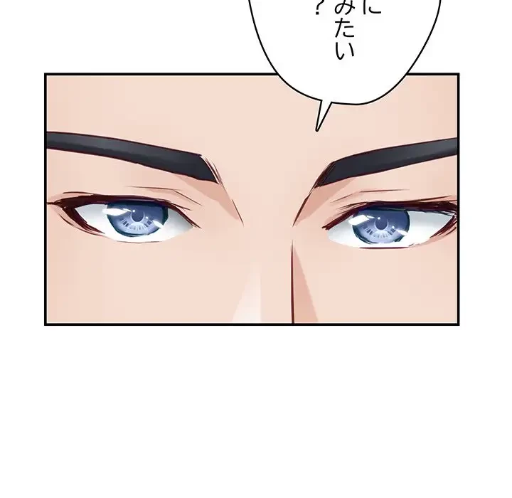 快楽の神 第27話 - 158