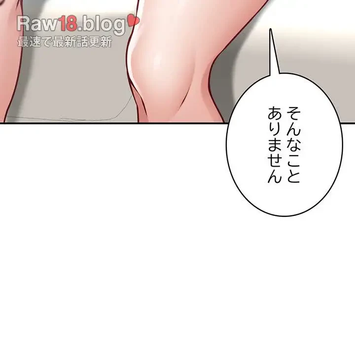 快楽の神 第27話 - 161