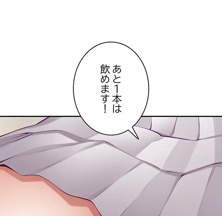 快楽の神 第27話 - 162