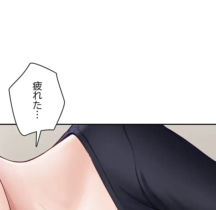 快楽の神 第27話 - 169