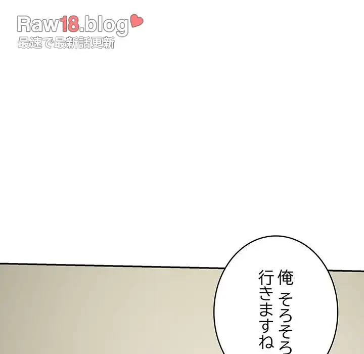 快楽の神 第27話 - 180