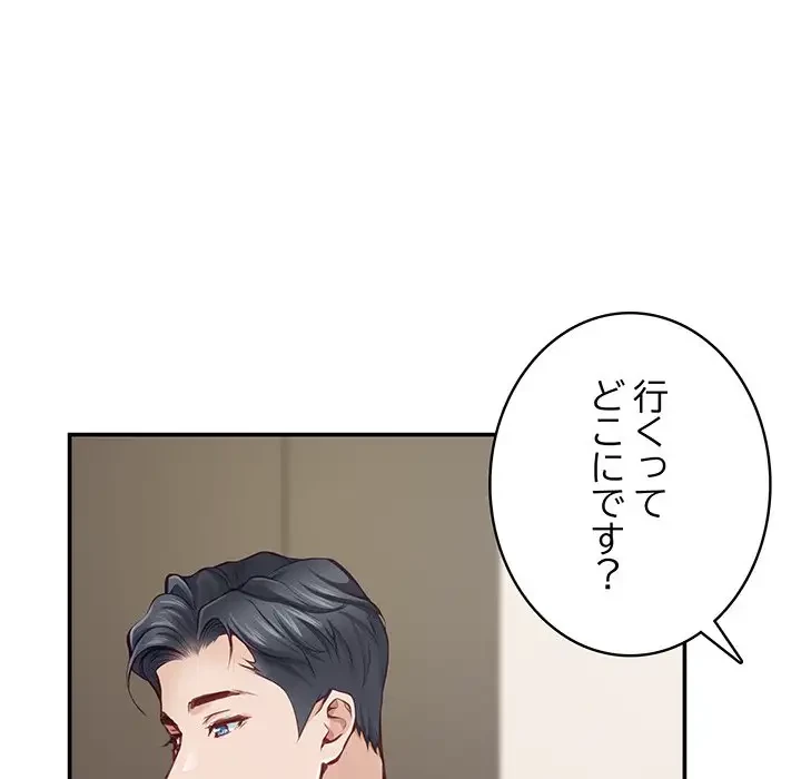 快楽の神 第27話 - 186