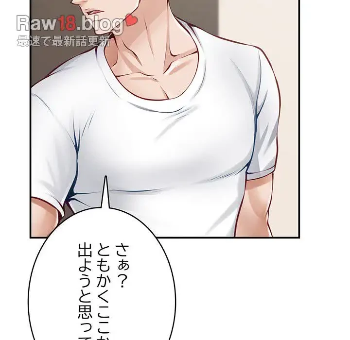 快楽の神 第27話 - 187