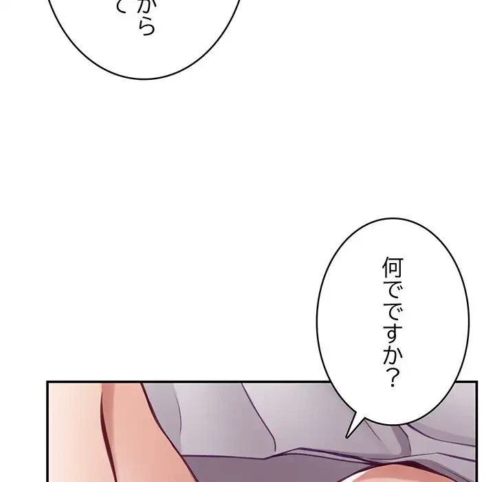 快楽の神 第27話 - 188