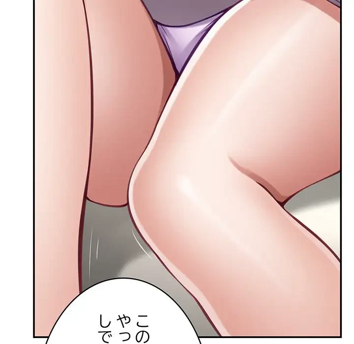 快楽の神 第27話 - 189