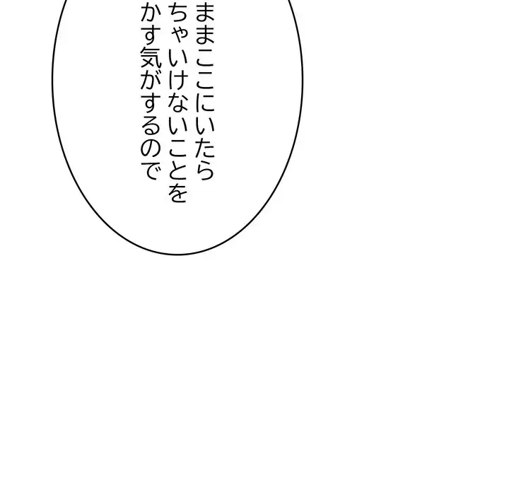 快楽の神 第27話 - 190