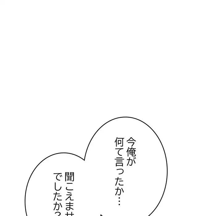 快楽の神 第27話 - 202