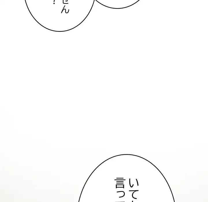 快楽の神 第27話 - 203