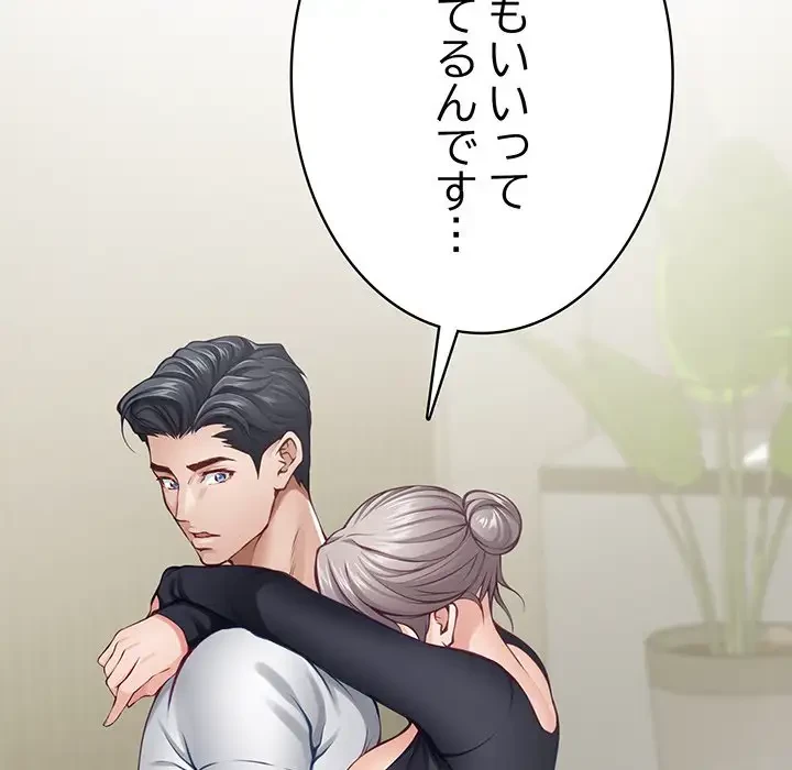 快楽の神 第27話 - 204