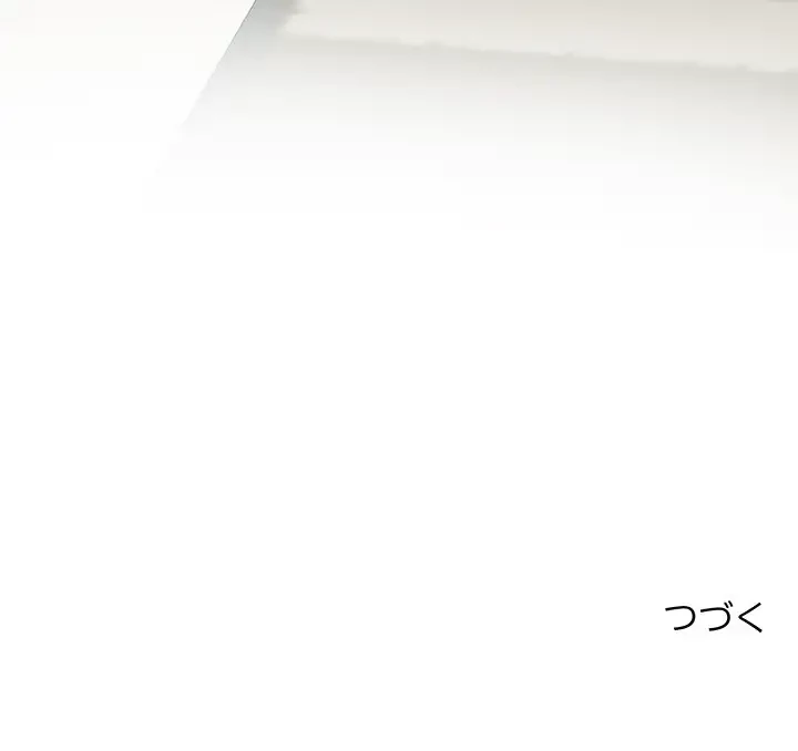 快楽の神 第27話 - 207