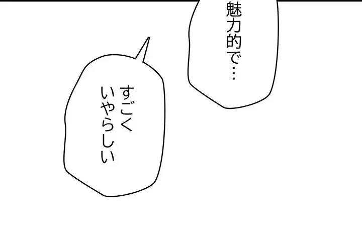 快楽の神 第29話 - 3