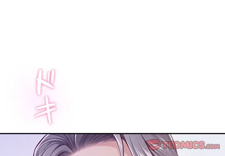 快楽の神 第29話 - 4