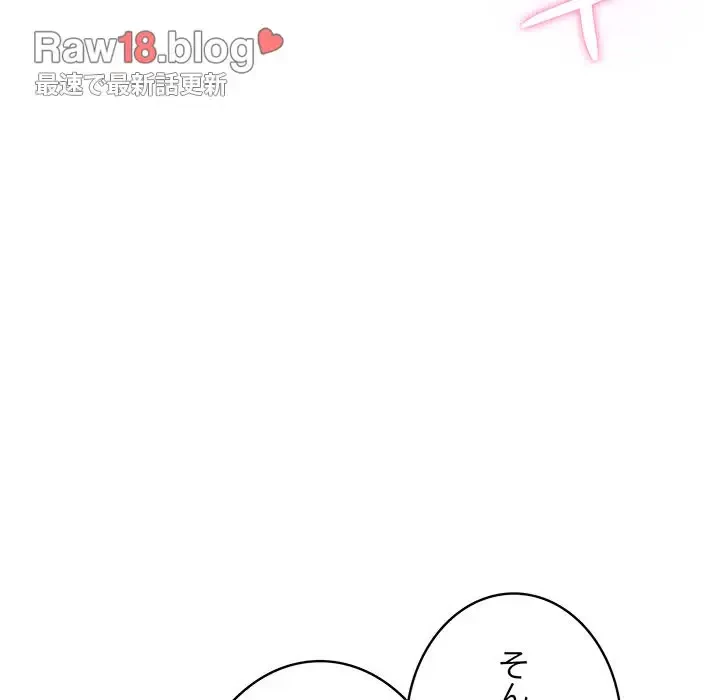 快楽の神 第29話 - 6