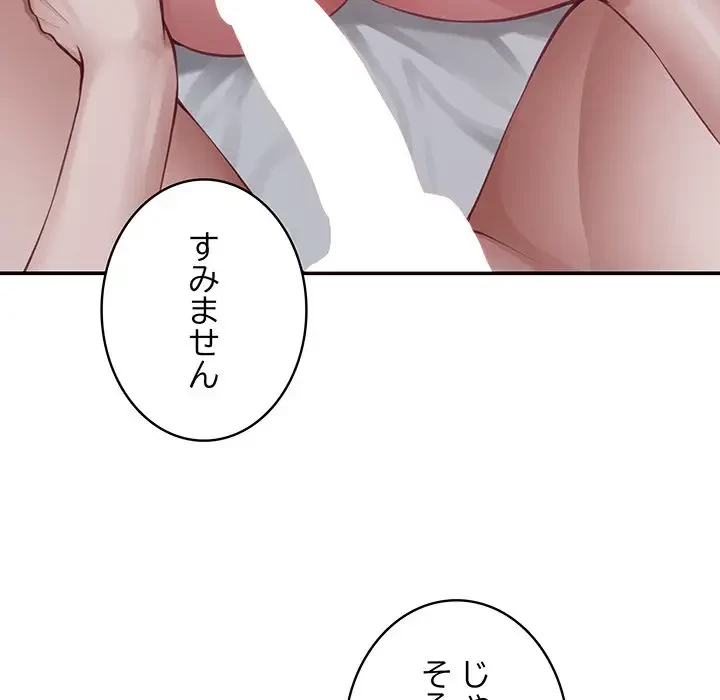 快楽の神 第29話 - 9