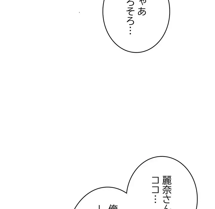 快楽の神 第29話 - 10