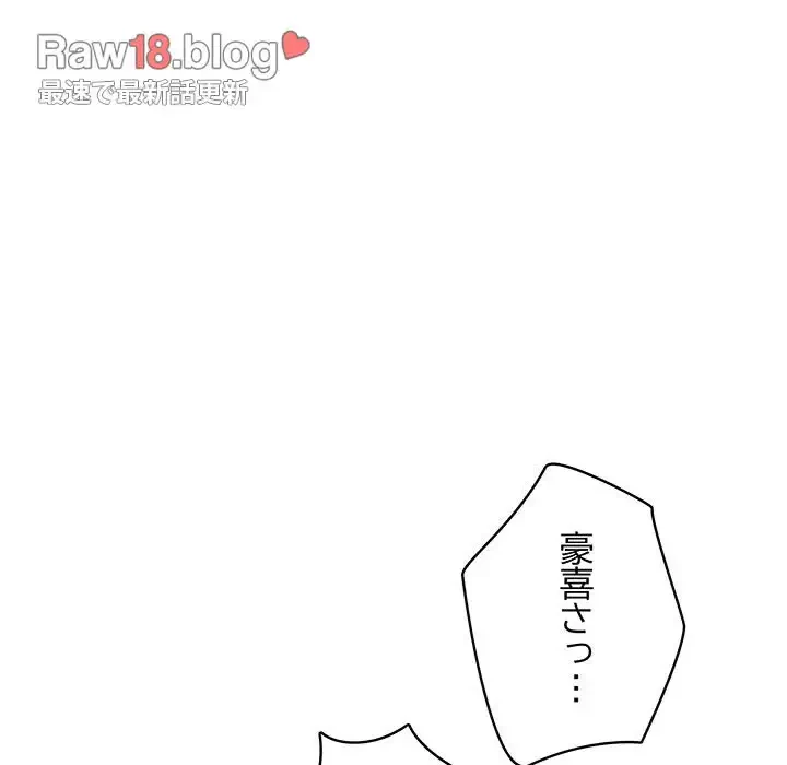 快楽の神 第29話 - 13