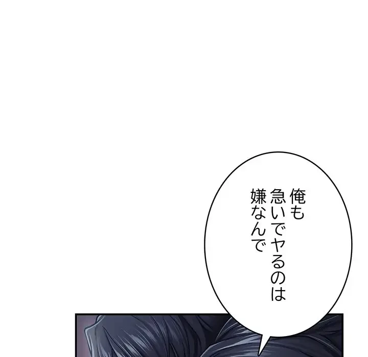 快楽の神 第29話 - 18