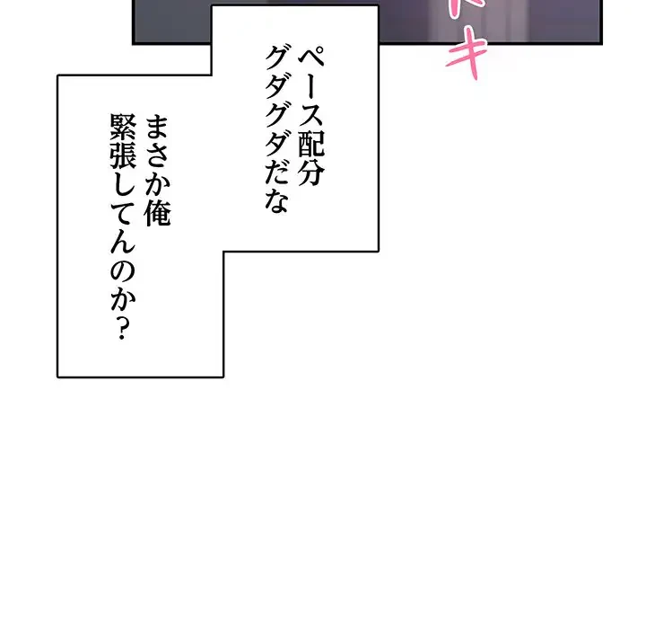 快楽の神 第29話 - 20