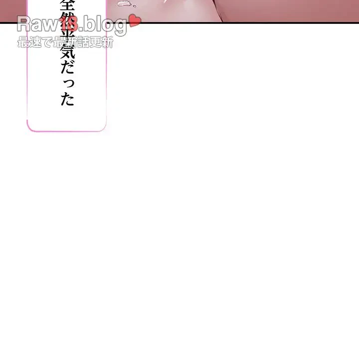 快楽の神 第29話 - 28