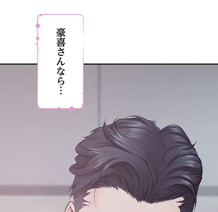 快楽の神 第29話 - 30