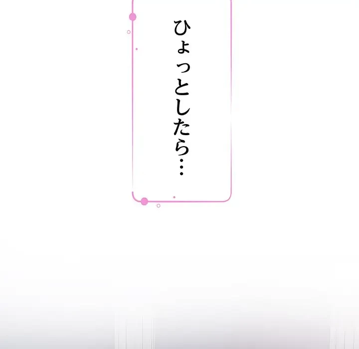 快楽の神 第29話 - 33