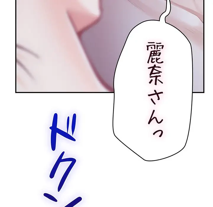 快楽の神 第29話 - 51