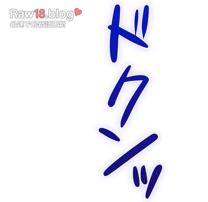 快楽の神 第29話 - 53