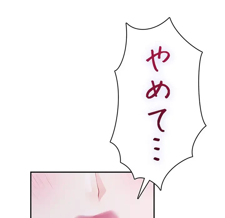 快楽の神 第29話 - 58