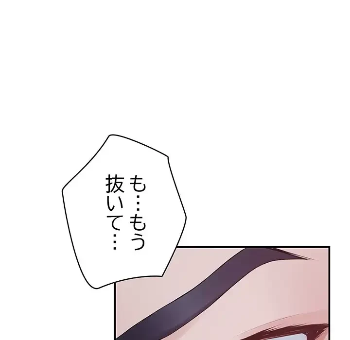 快楽の神 第29話 - 60