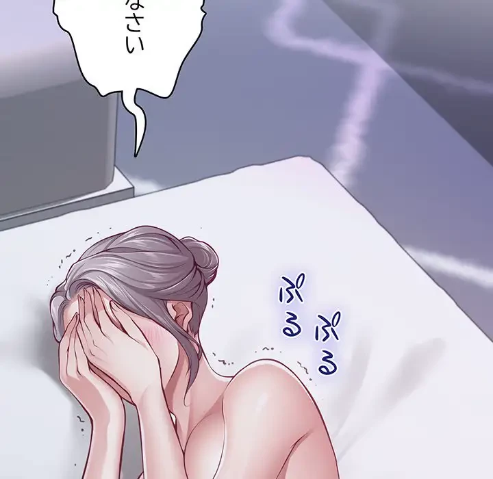 快楽の神 第29話 - 64