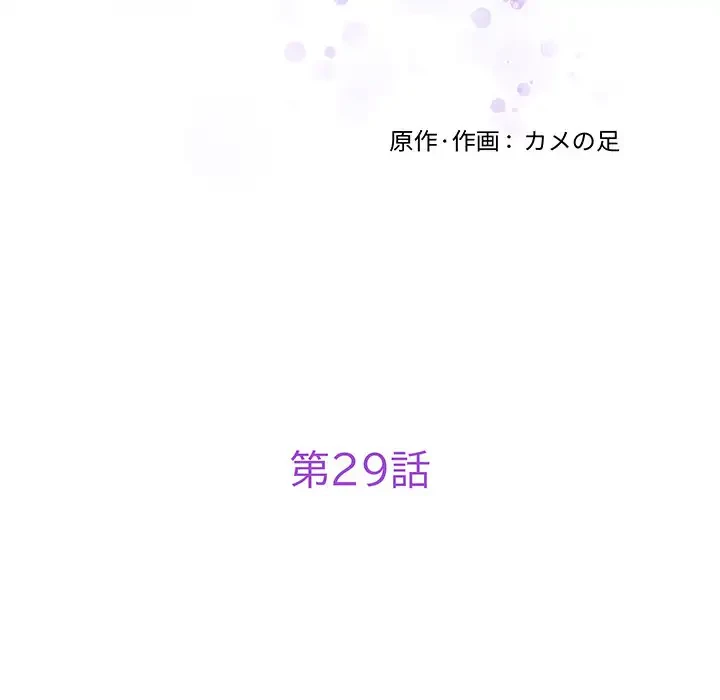 快楽の神 第29話 - 69