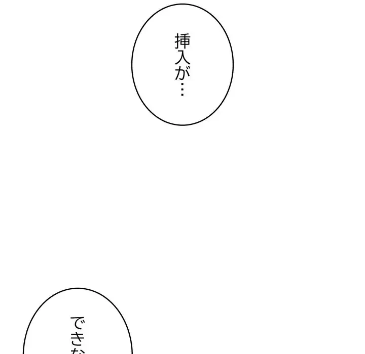 快楽の神 第29話 - 73