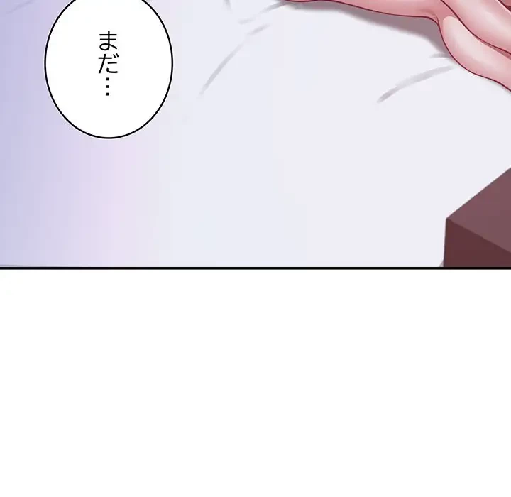 快楽の神 第29話 - 78