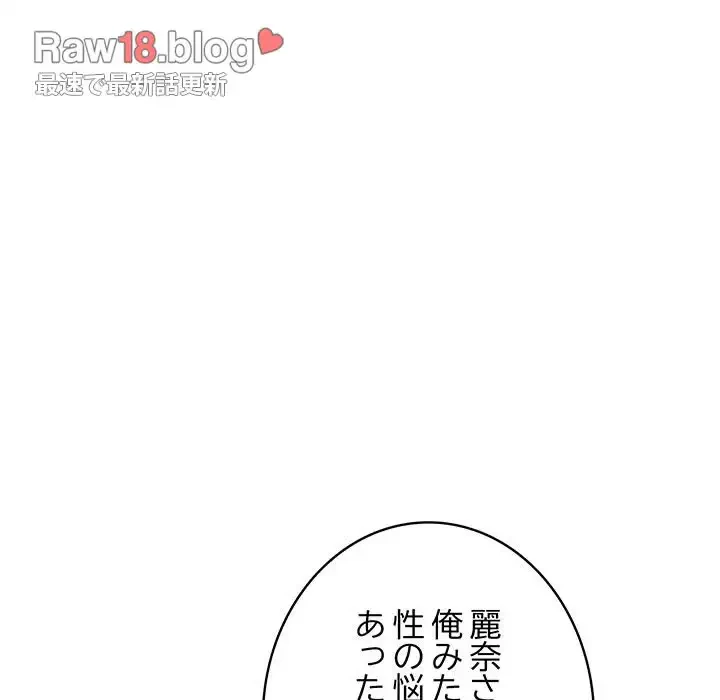 快楽の神 第29話 - 79