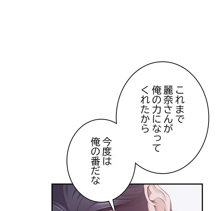 快楽の神 第29話 - 82