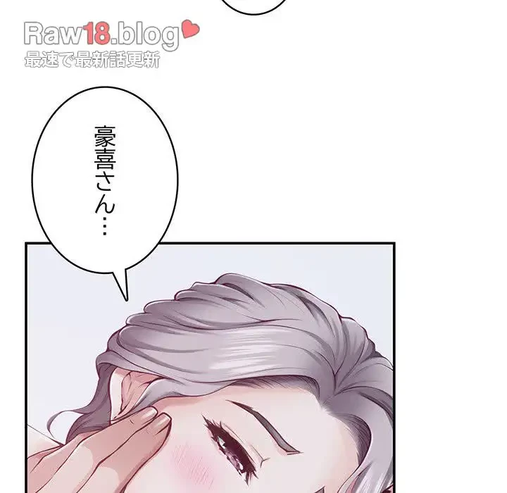 快楽の神 第29話 - 85