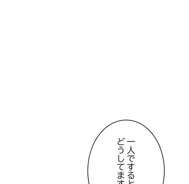 快楽の神 第29話 - 92