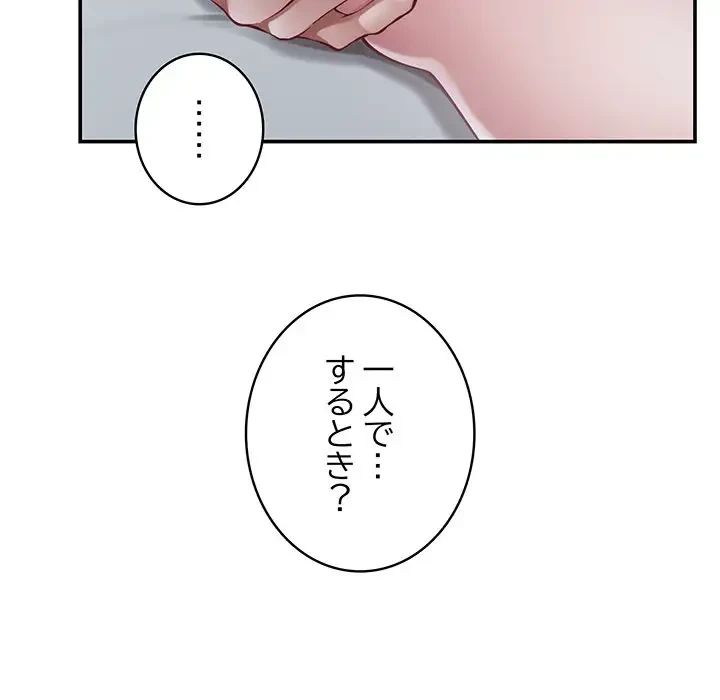 快楽の神 第29話 - 94