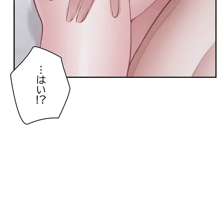 快楽の神 第29話 - 97