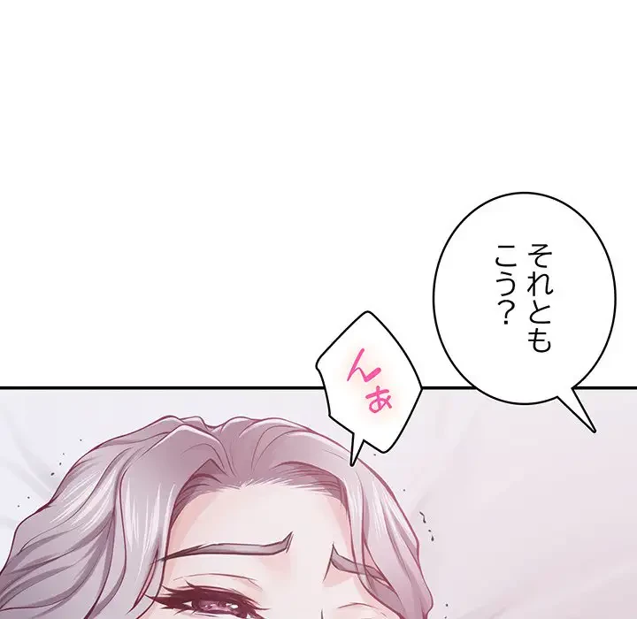 快楽の神 第29話 - 103