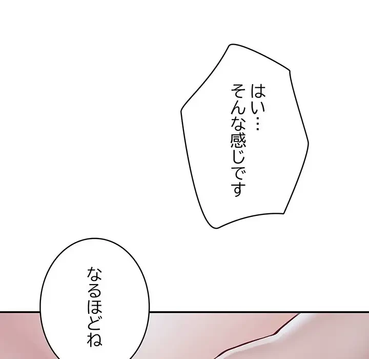 快楽の神 第29話 - 107