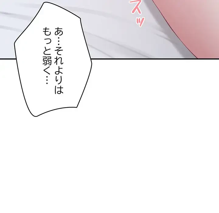 快楽の神 第29話 - 109