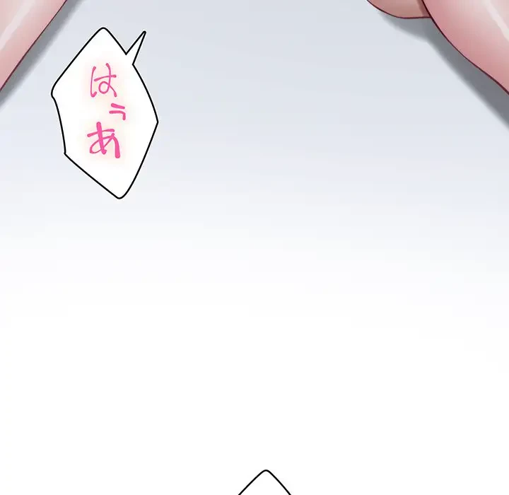 快楽の神 第29話 - 113