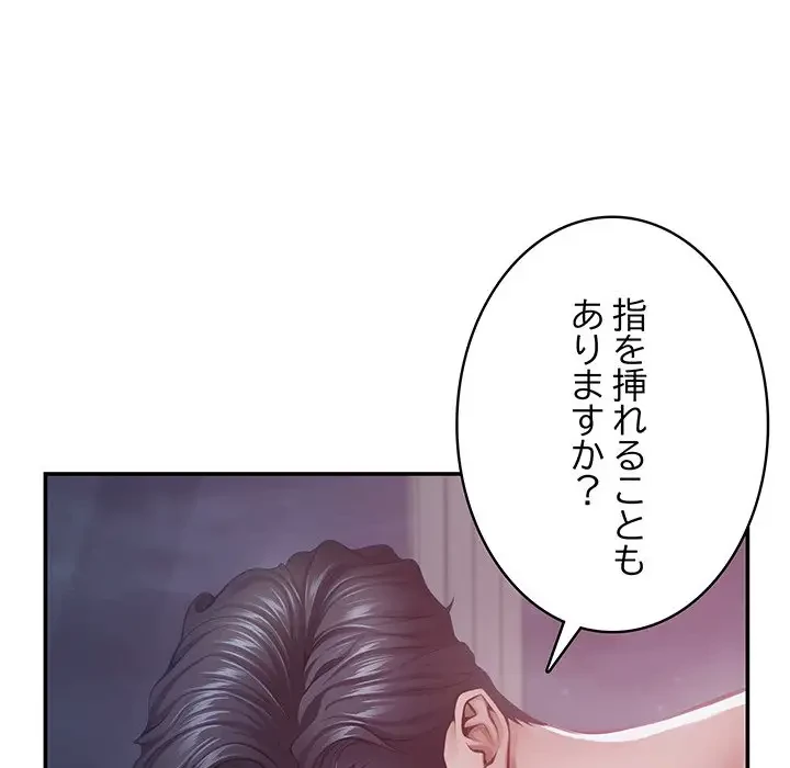 快楽の神 第29話 - 115