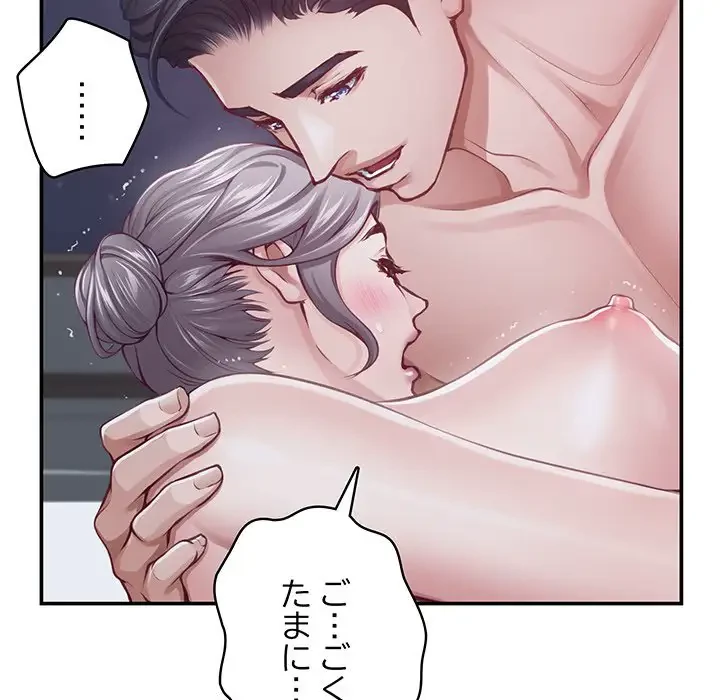 快楽の神 第29話 - 116