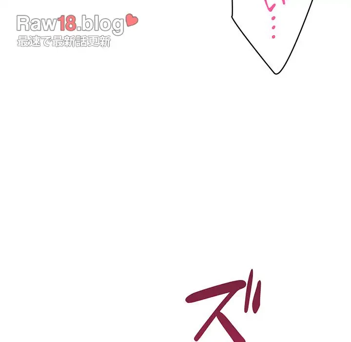 快楽の神 第29話 - 123