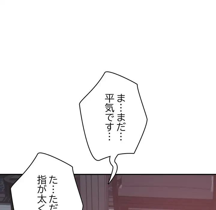 快楽の神 第29話 - 130