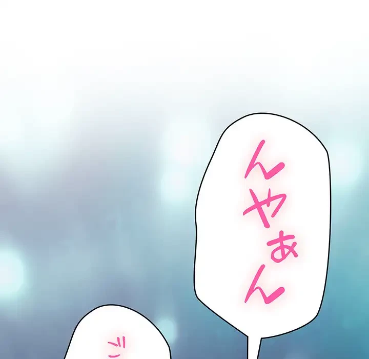 快楽の神 第29話 - 139