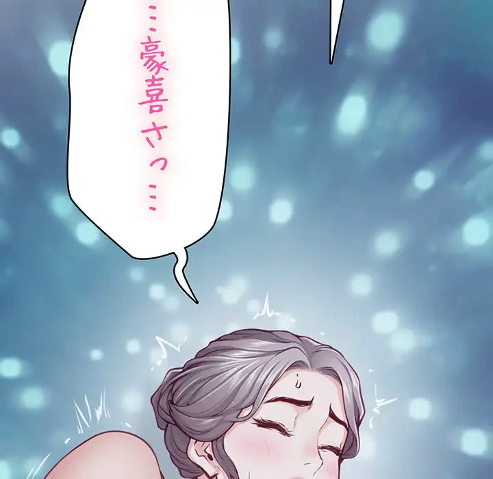 快楽の神 第29話 - 140