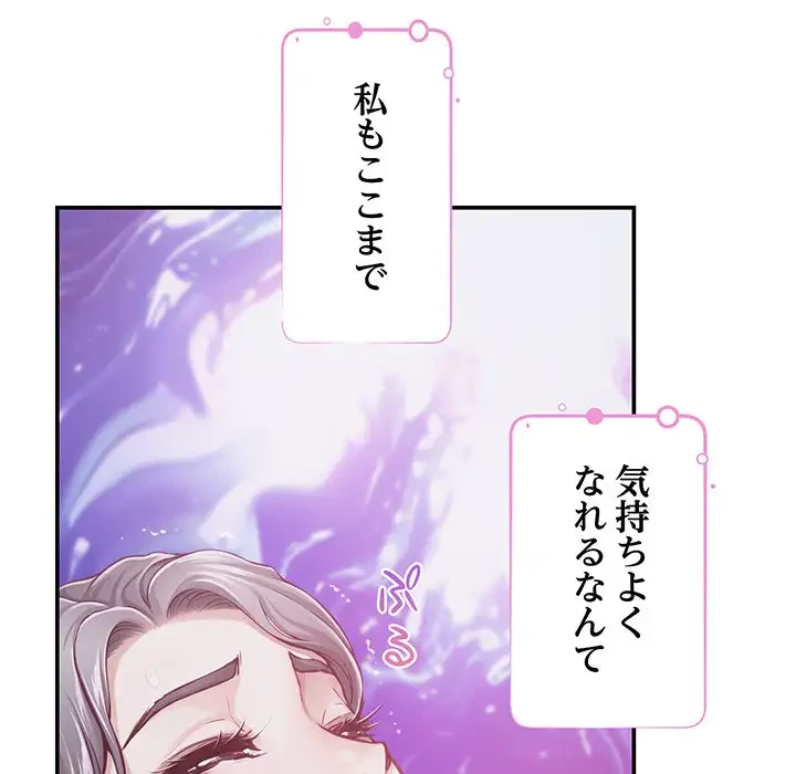 快楽の神 第29話 - 144